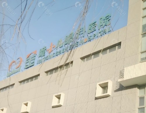 无锡金瞳眼科医院外景