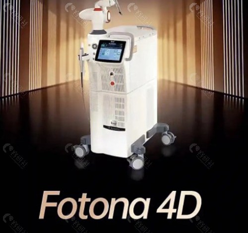 Fotona 4D是什么？