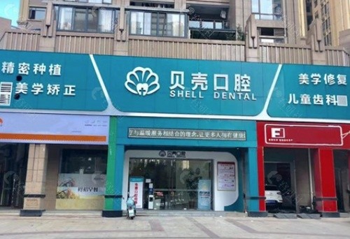 赣州贝壳口腔门头