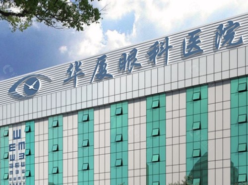 东莞华厦眼科外景