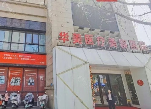 荆州华美做双眼皮哪个医生技术好