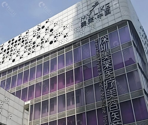 深圳美莱医疗美容医院
