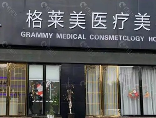 益阳格莱美玻尿酸注射怎么样
