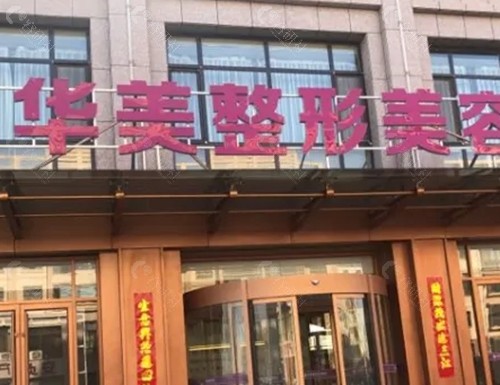 孝感华美祛斑怎么样