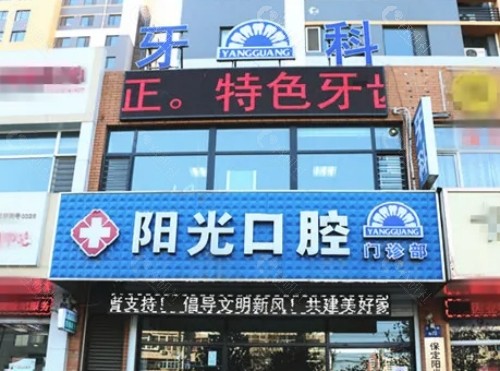 洛阳阳光口腔医院环境图