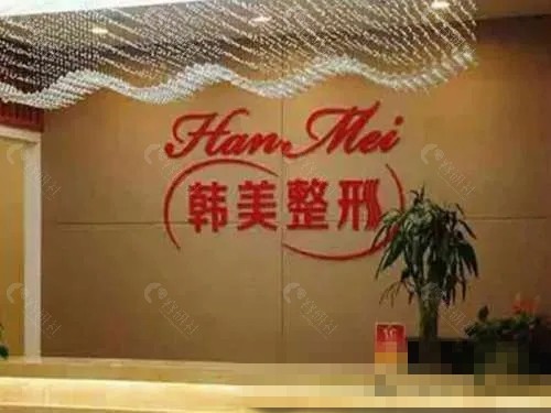 宜春韩美做双眼皮好吗