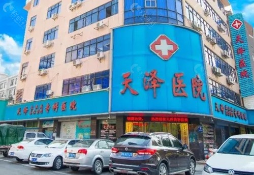 宜春天泽做双眼皮好吗