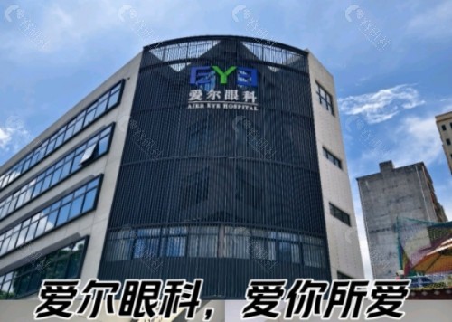 泰州爱尔眼科医院环境图
