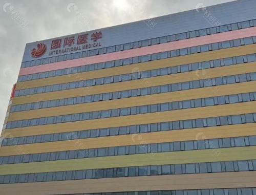 西安国医中心整形医院