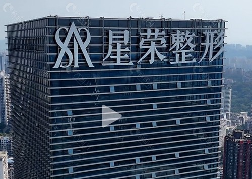 重庆星荣腿型矫正怎么样