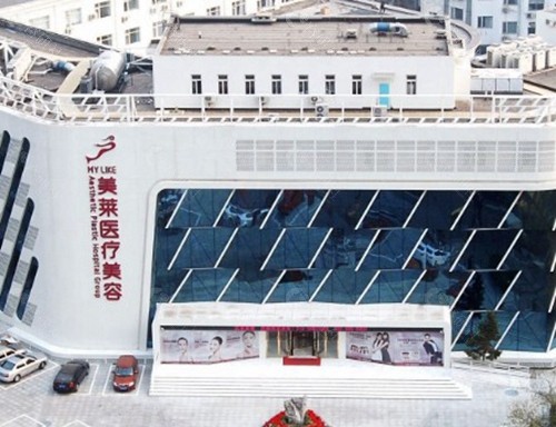 北京美莱医疗美容医院
