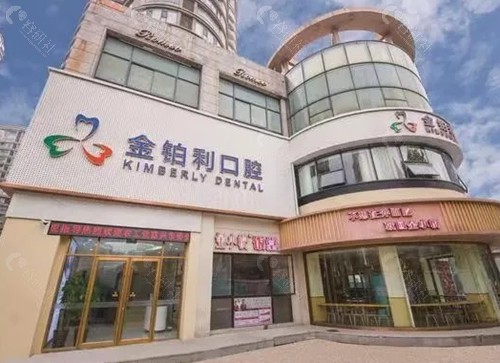嘉兴金铂利口腔正畸怎么样