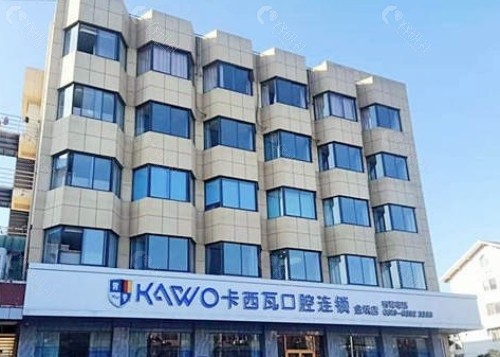 常州卡西瓦口腔外景