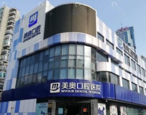 深圳美奥口腔外景