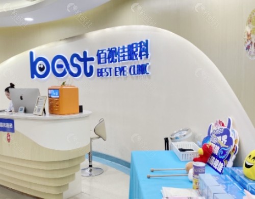 贵阳佰视佳眼科前台