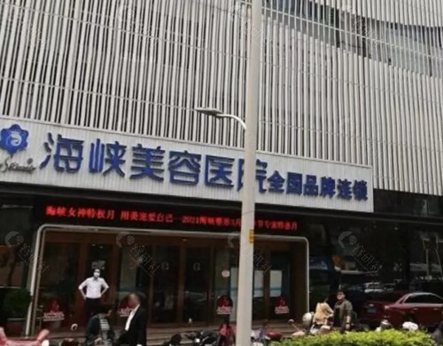福州海峡脂肪填充医生