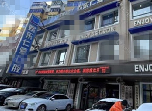 沈阳欢乐口腔做全瓷牙好吗