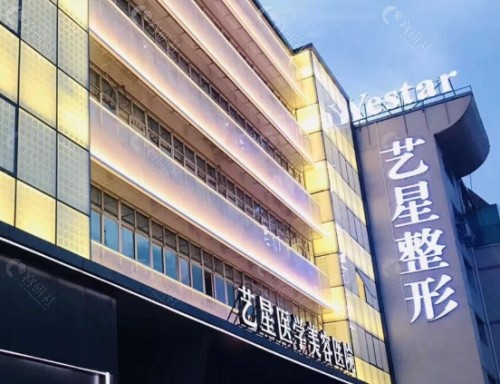 温州艺星医疗美容外景