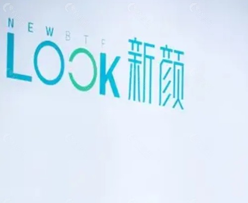珠海新颜做双眼皮医生