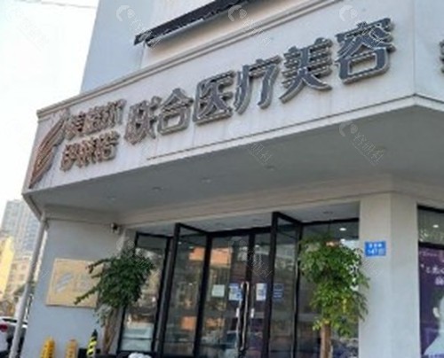 江阴伊莱诺医疗美容祛斑好吗