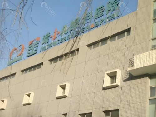 无锡金瞳眼科医院门头