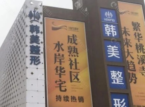 遵义韩美祛疤好吗