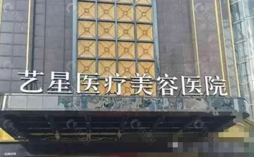 台州艺星玻尿酸注射好吗