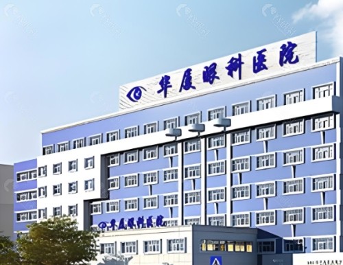 许昌华厦眼科医院外景