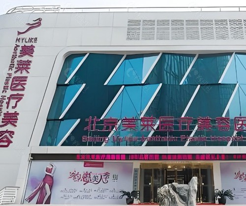 王旭东医生 —— 北京美莱医疗美容医院