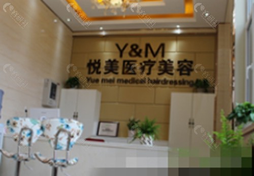 长治悦美做双眼皮好吗
