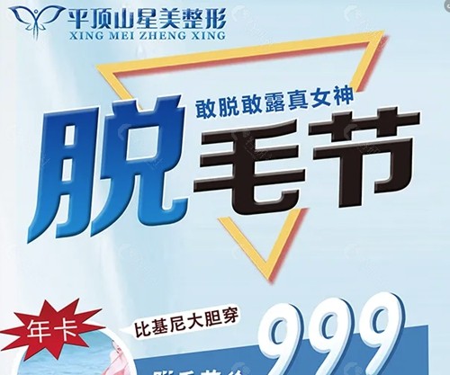 平顶山星美做眼鼻手术好吗