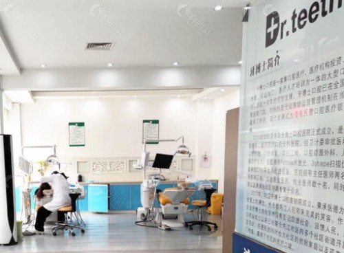 内江牙博士口腔大厅