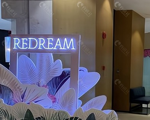 金华薇琳医疗美容门诊部