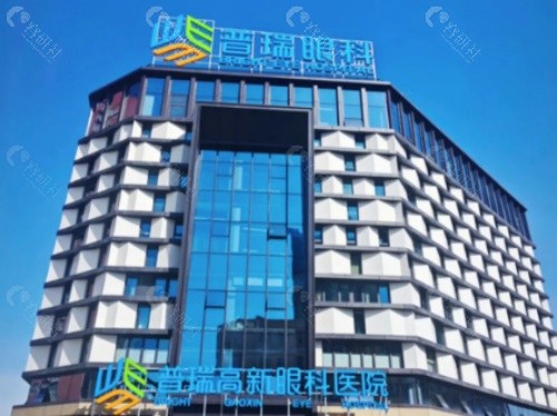成都普瑞眼科医院外景