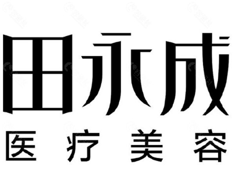 银川田永成整形医院激光祛斑好吗