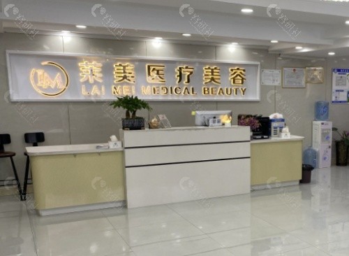 廊坊美莱医疗美容医院前台