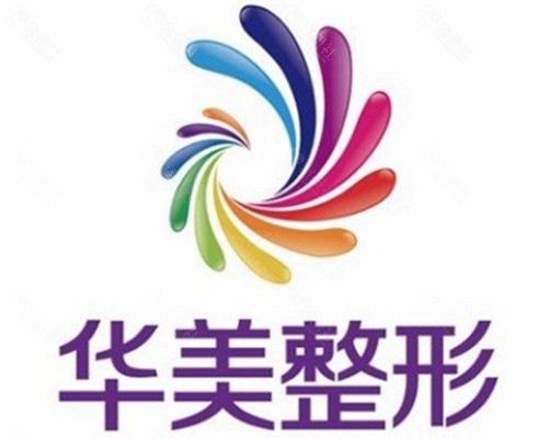 长春华美整形医院