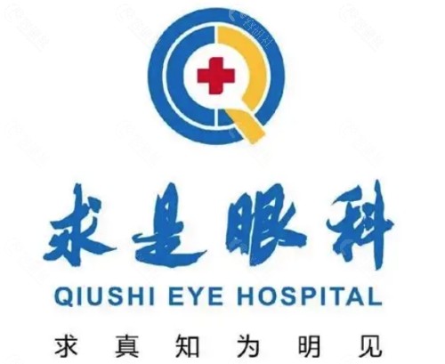 杭州求是眼科医院怎么样？