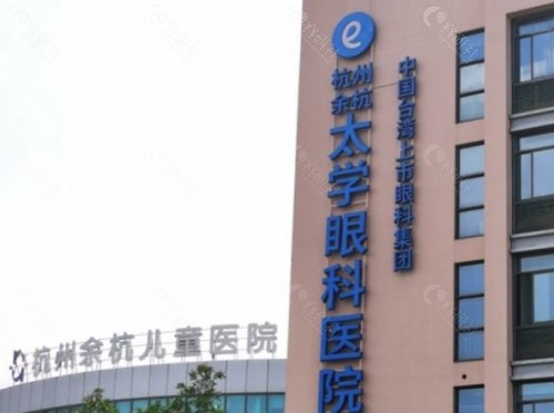 杭州太学眼科门诊部外景