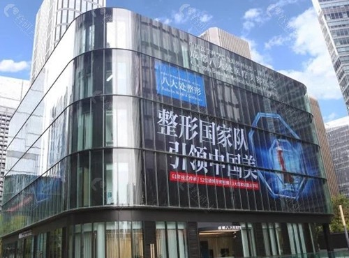 成都八大处纹眉怎么样