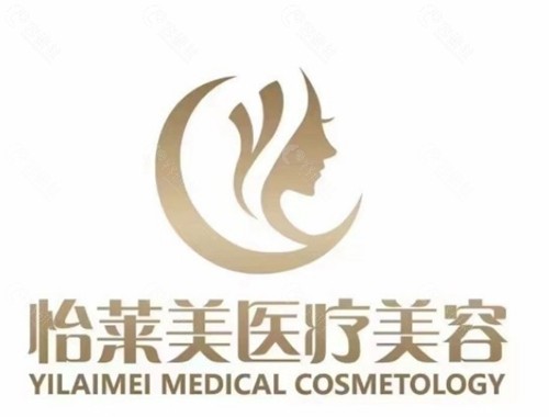 延安怡莱美医疗美容祛斑怎么样
