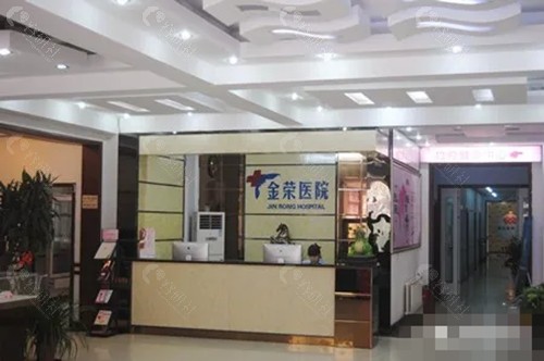唐山金荣医院祛疤痕好吗