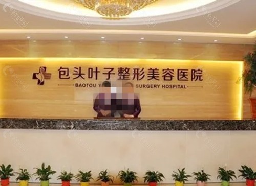 包头叶子整形吸脂减肥好吗