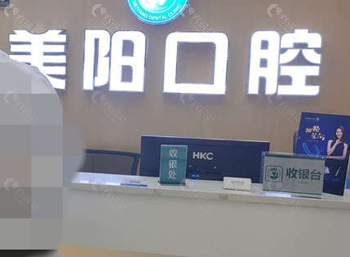 景德镇美阳口腔正畸好吗