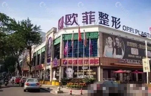 泉州欧菲祛疤怎么样