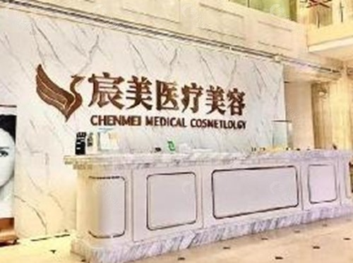 邵阳宸美做双眼皮好吗