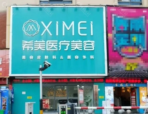 邵阳希美做双眼皮怎么样