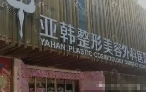 武汉亚韩瘦腿注射好吗