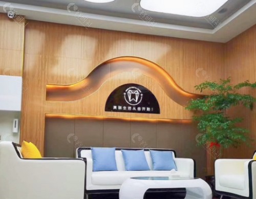 常熟明日口腔前台