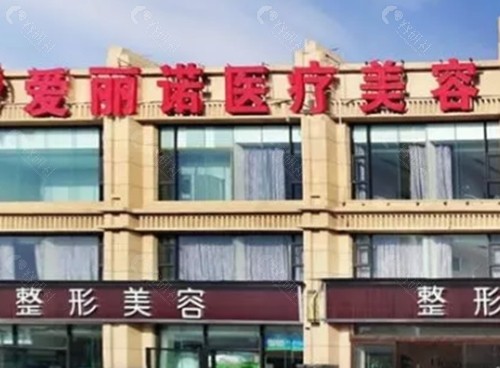 昭通爱丽诺做双眼皮怎么样